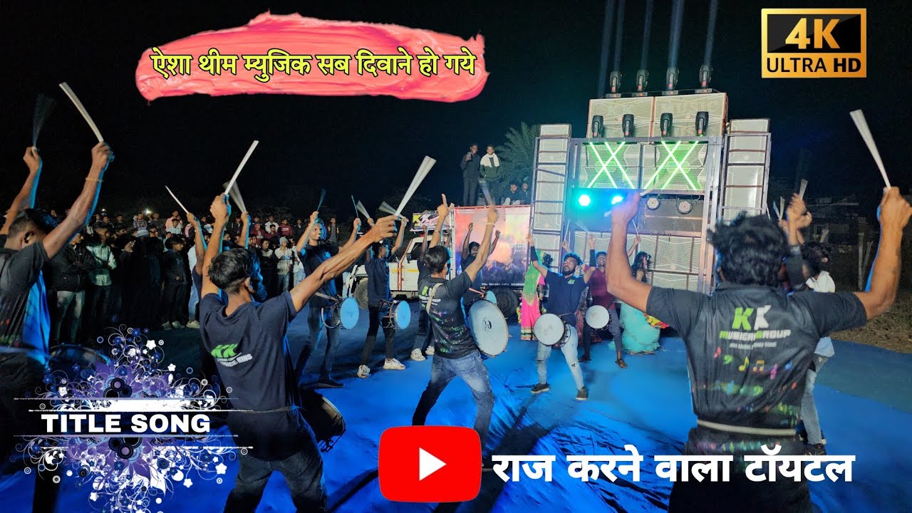 TITLE SONG ULTRA HD SOUNDS//KK MUSICAL GROUP AT VYARA