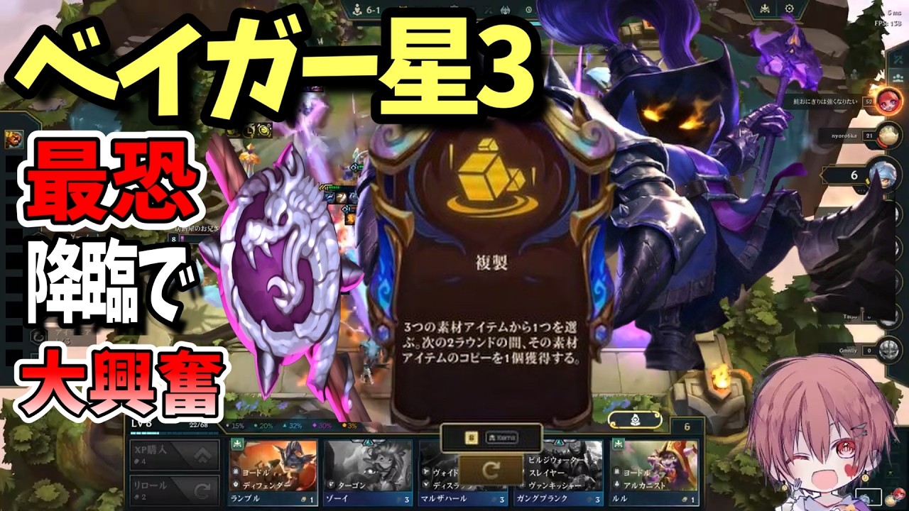【TFT set16】複製ガチャに勝った男のベイガーキャリー【パッチ16.4】