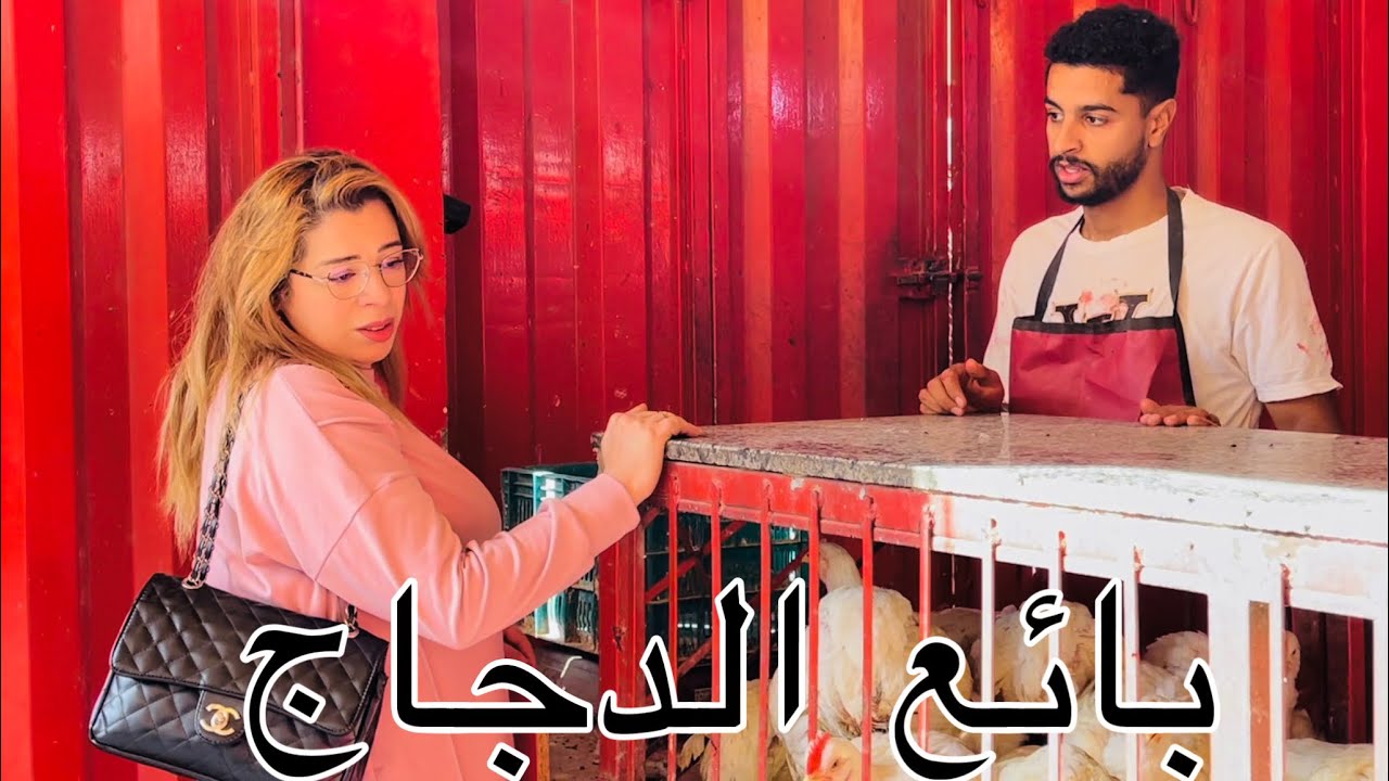 فيلم قصير: قبلات بيه مول دجاج 🐓وقفات معاه نهار دار الفلوس بغى يتزوج بصحبتو قديمة💔😭(نهاية صادمة)