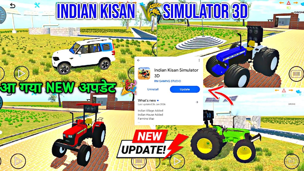 INDIAN KISAN SIMULATOR 3D 🚜NEW UPDATE 🔥 | गेम कैसे डाउनलोड करें? 📲