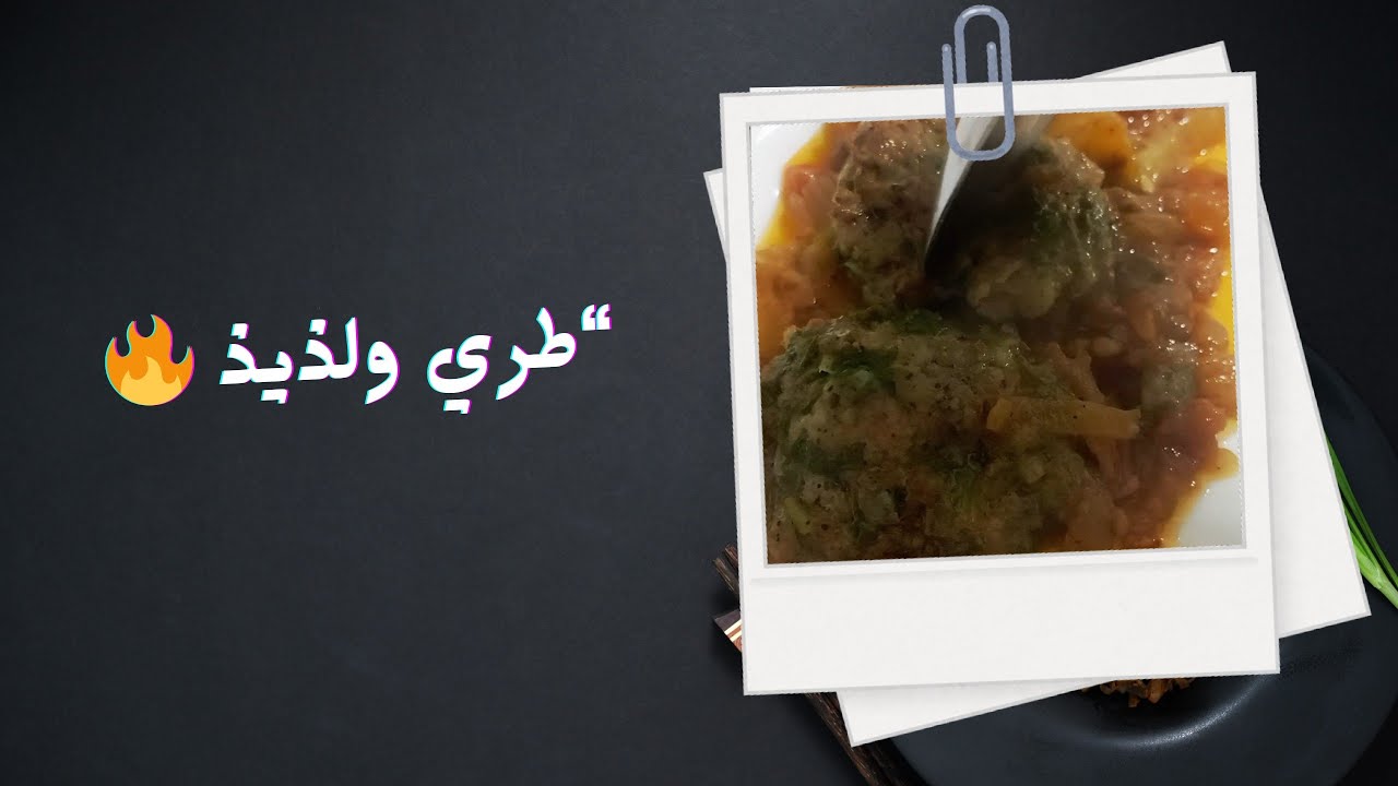 كباب البطاطا السريع | سر الطعم الخرافي في 10 دقائق 😍