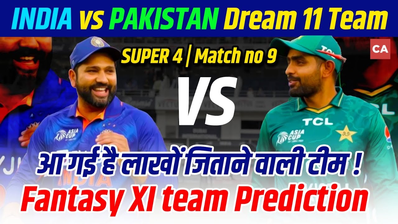 India vs Pakistan  Match 9 | Dream11 Prediction: Asia cup में ऐसे बनाएं DREAM 11 टीम ! #indvspak