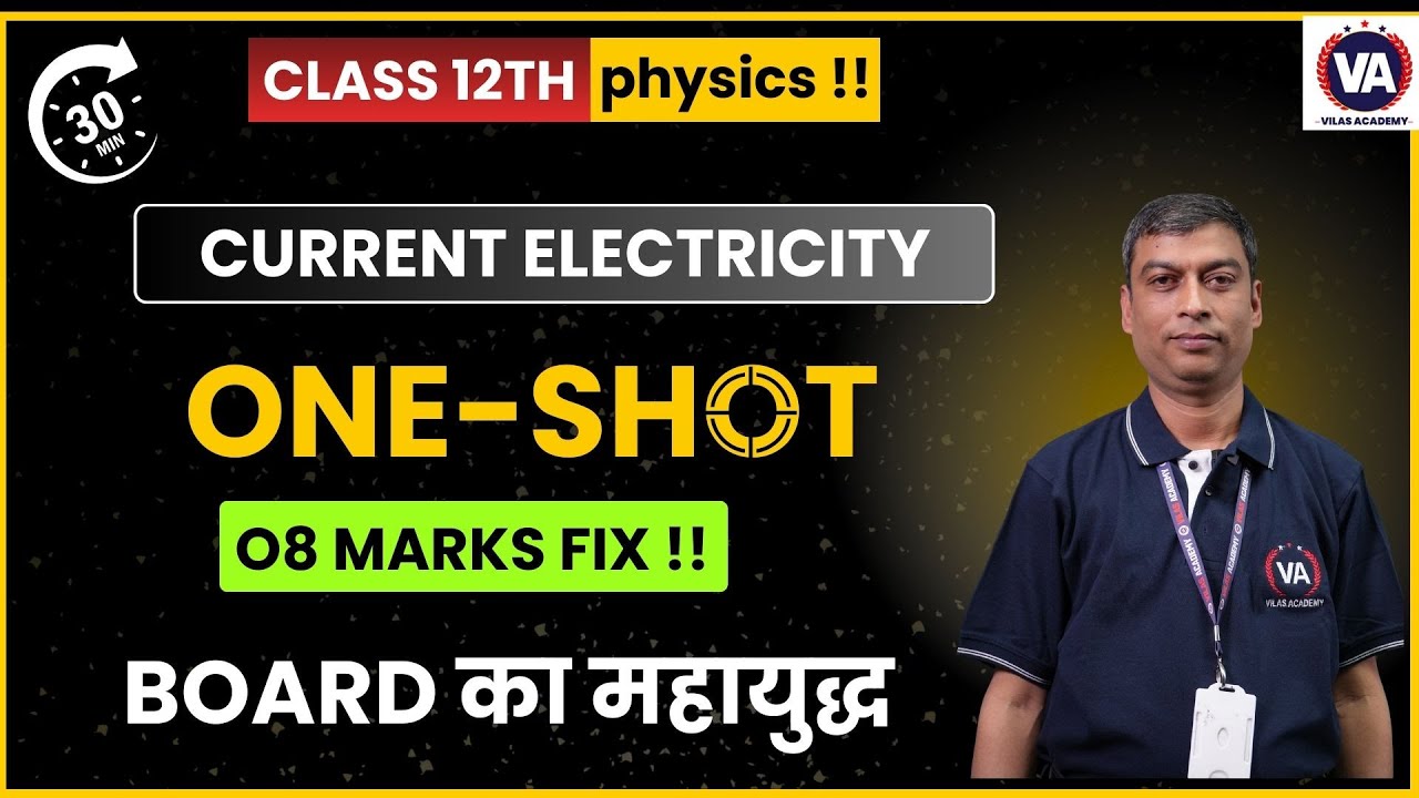 Current Electricity | Physics 12th State Board | Vilas Academy