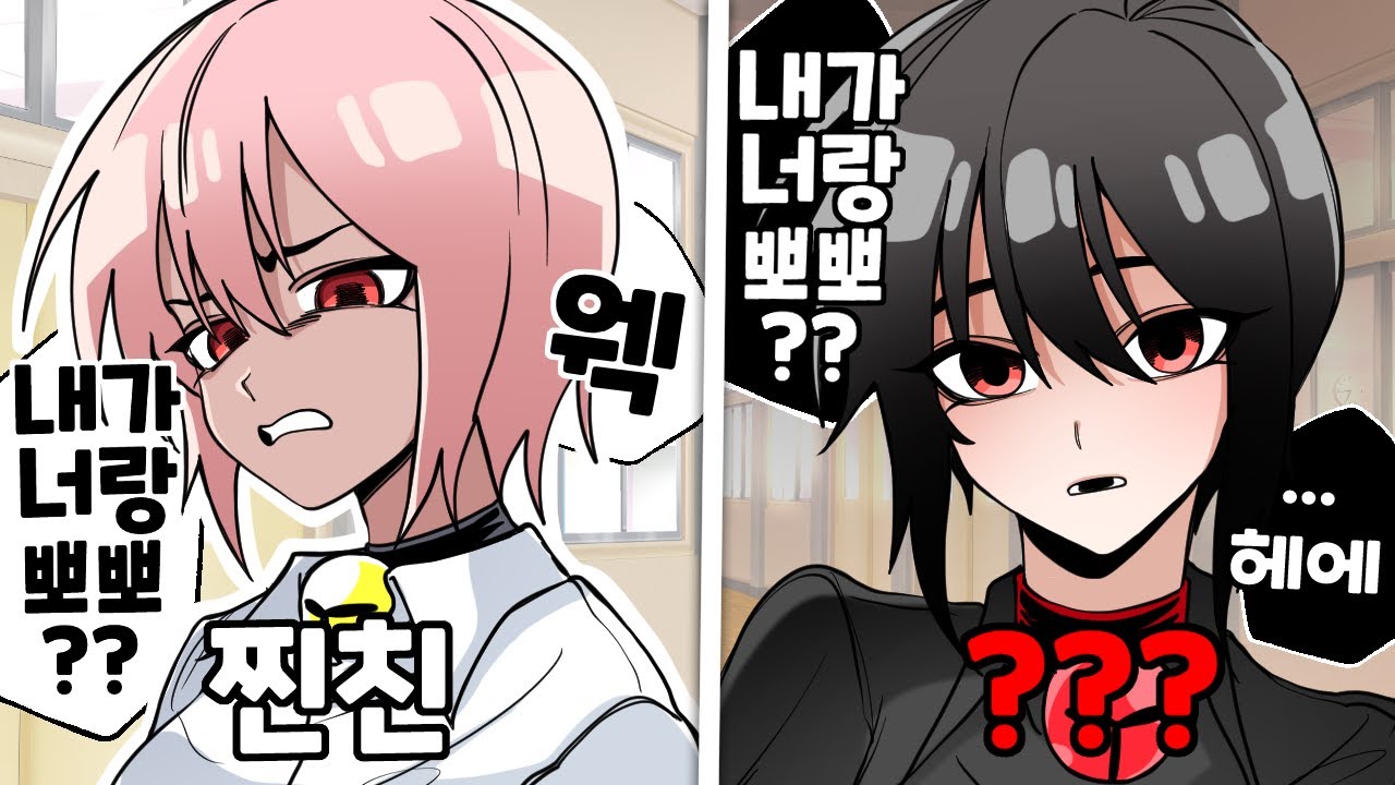 소름돋는 남사친 여사친 구별하는 법 ㅋㅋㅋ [유머게시판]