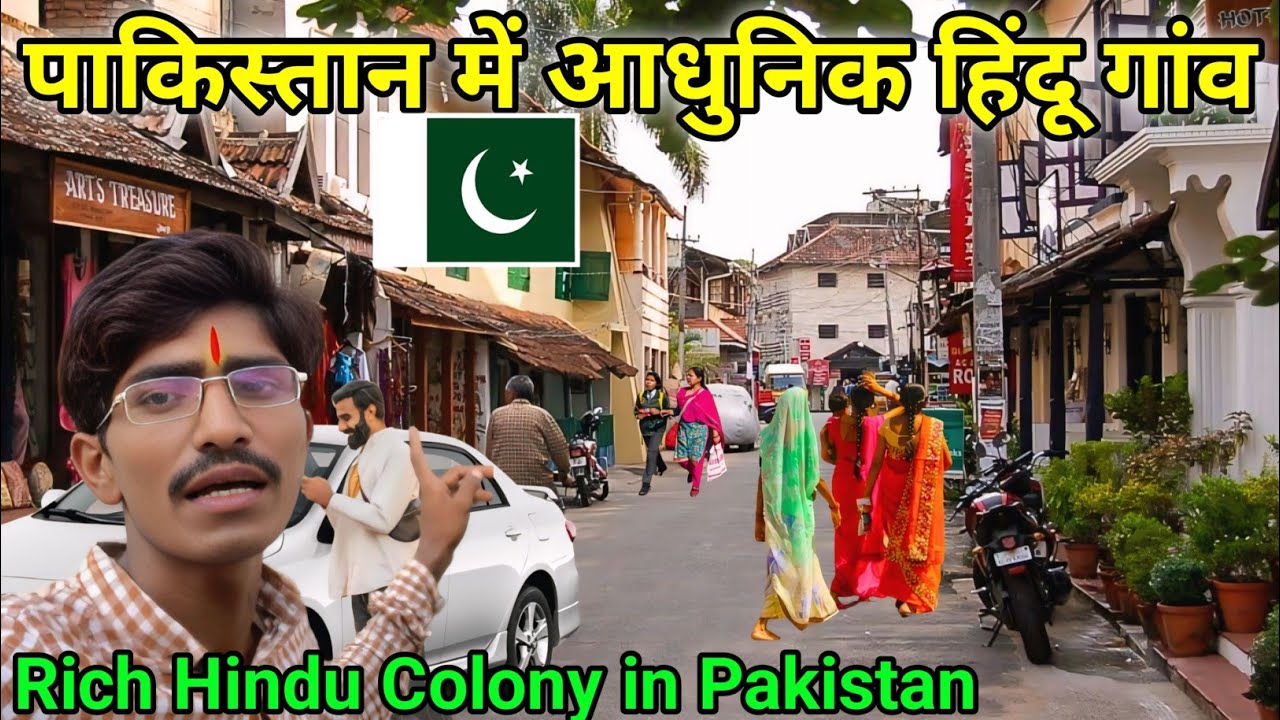 Modern Hindu Colony in Pakistan 🇵🇰 || Hindus Krishna Colony in Pakistan || Rich Hindu Village in Pak