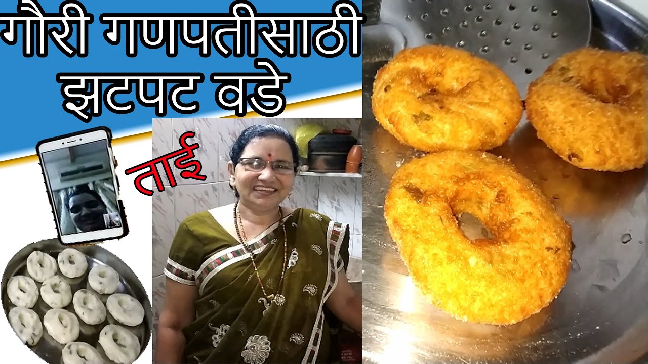 फक्त २ साहित्य ने बनवा कुरकुरीत वडे | Instant Crispy Vada Recipe | Medu Vada Recipe | Rice Vada