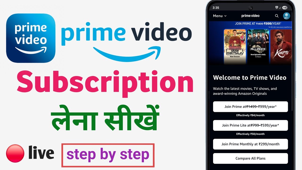 Amazon prime video ka subscription kaise le 2026 || prime video ka subscription lena sekho || prime