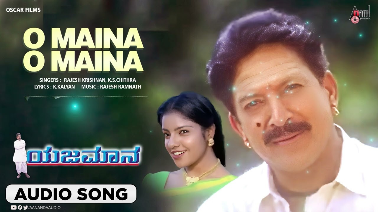O Maina O Maina | Audio Song | Dr. Vishnuvardan | Shasikumar | Abhijeet | Prema