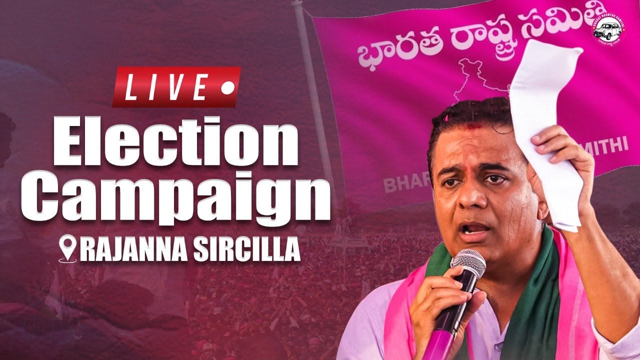 Live: BRS Working President KTR speaking at Siricilla | #municipalelections2026
