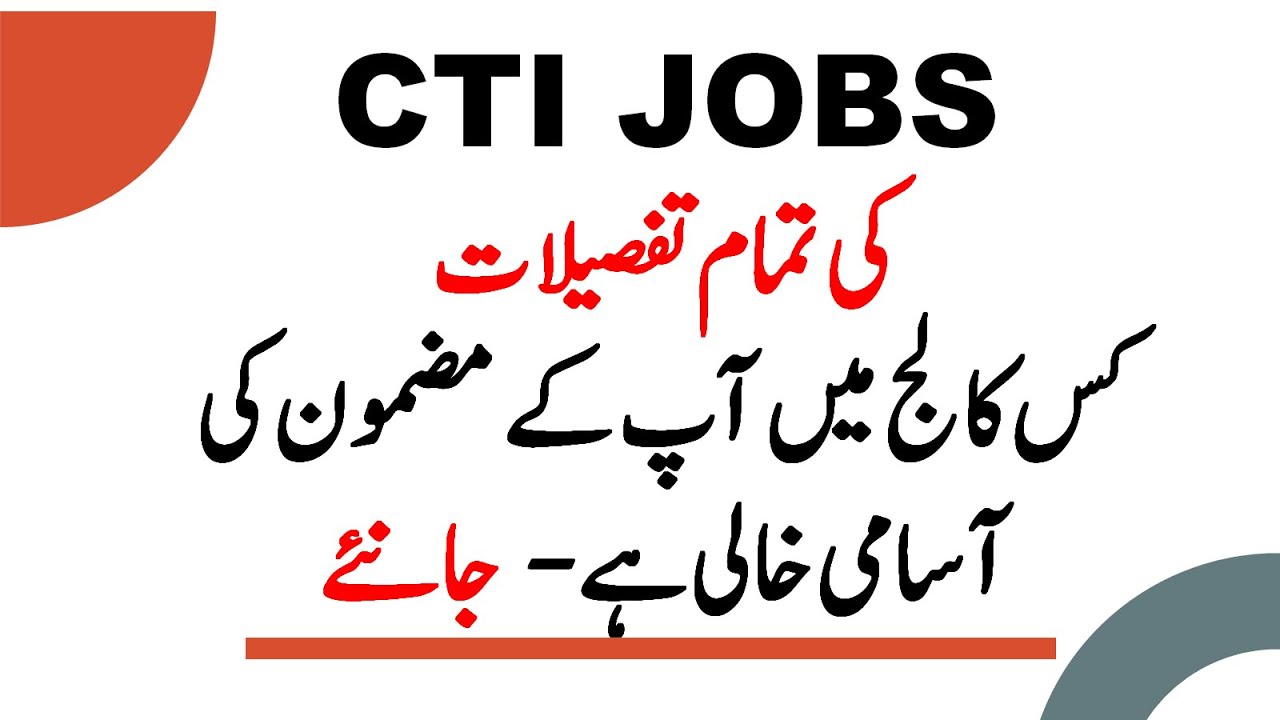 CTI Jobs Punjab College Lecturer Jobs | How to apply for CTI | Subject wise College list |
