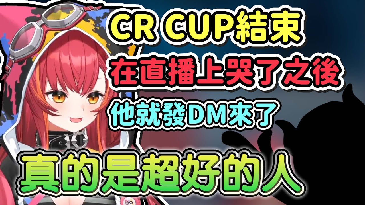 【Vtuber精華】つなCR CUP結束後不甘心的哭了，下播後馬上收到隊友的打氣訊息【猫汰つな/Selly/ぶいすぽっ！/VSPO】