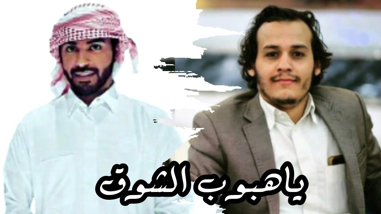 الشوق بلحن - سلطان البريكي - ابوخولان