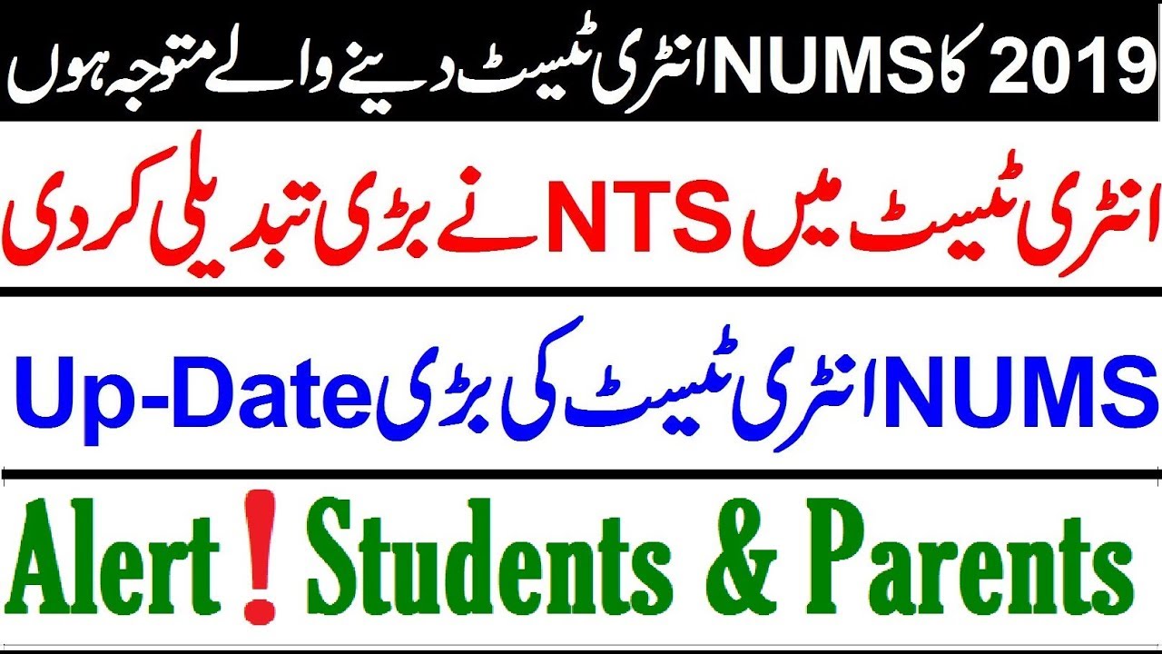 NUMS Test Big Change by NTS in Reconduct 2019 !! Attention All Students