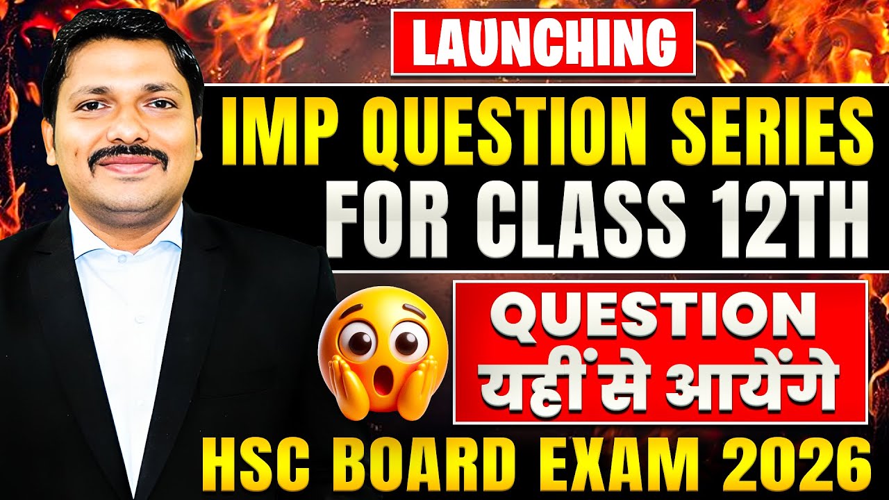 IMP QUESTIONS SERIES FOR CLASS 12TH HSC BOARD EXAM 2026 BY DINESH SIR | MAHARASHTRA | DINESH SIR