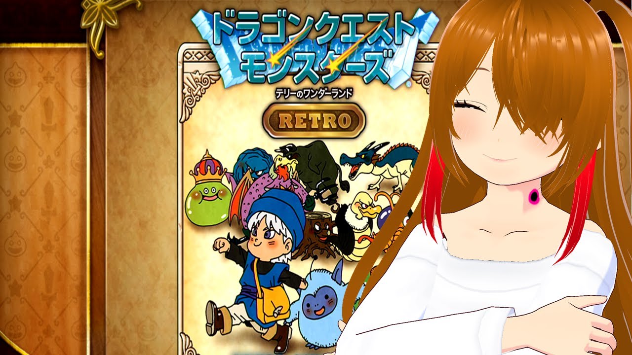 [🔴ドラクエ テリーのワンダーランド#3]やすらぎと勇気の扉、それと大会やっていきます！！！[ 霜之瀬ハヅキ ]
