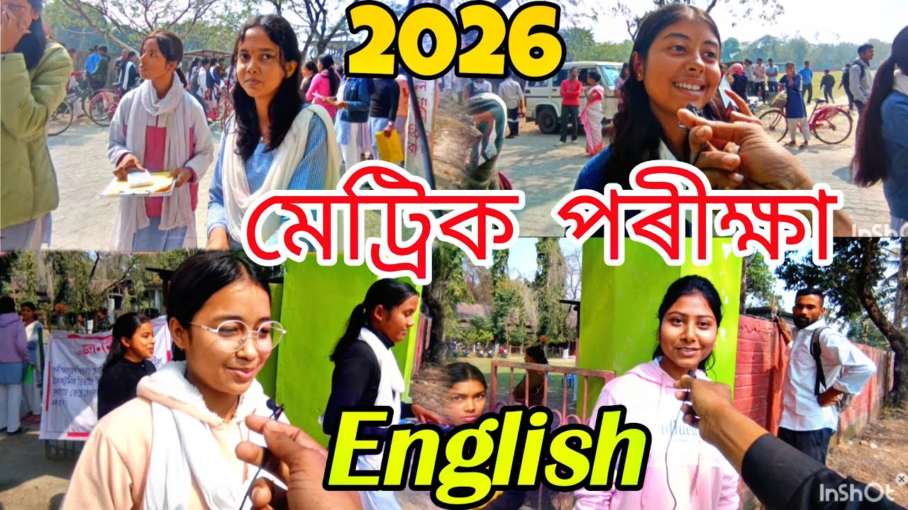 মেট্ৰিক পৰীক্ষা -HSLC EXAM English paper 2026 ll
