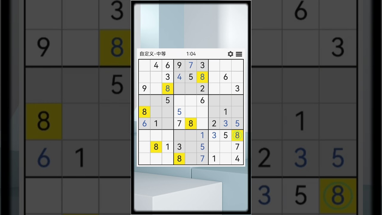 數獨直觀計時挑戰解題思路與方法分享數獨高階技巧解析直觀致命 #小遊戲#教育 #每天學習一點點 #數學