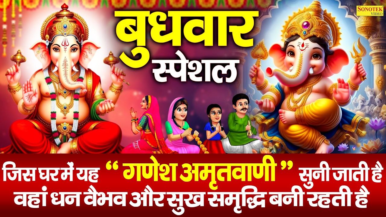 गणेश जी की महिमा | श्री गणेश प्रथमे हितकारी | Ganesh Mahima Nonstop | Rakesh Kala  | Ganpati Songs