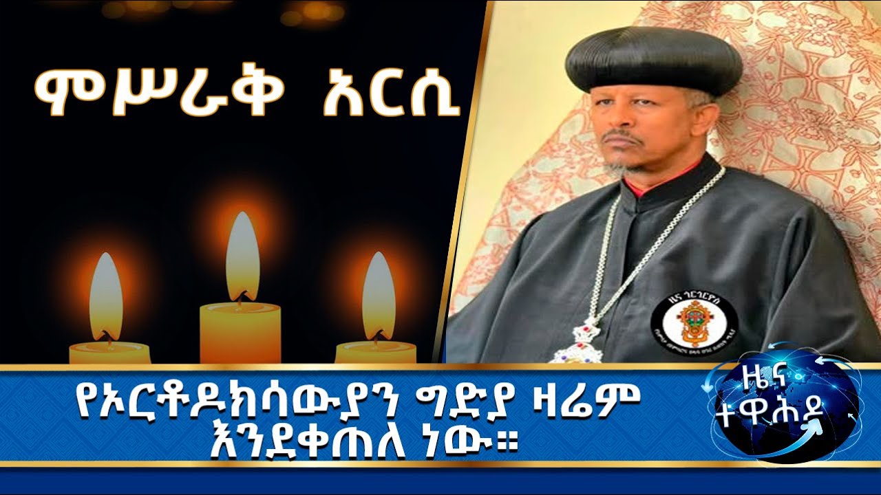 MK TV //ከሁሉ ነገር በፊት መዋቅር መገንባት አስፈላጊ ነው