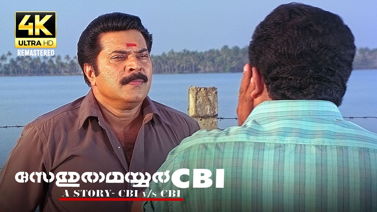 Sethurama Iyer CBI 4K Remastered | Mammootty | Sai Kumar | Mukesh | S N Swamy | K Madhu