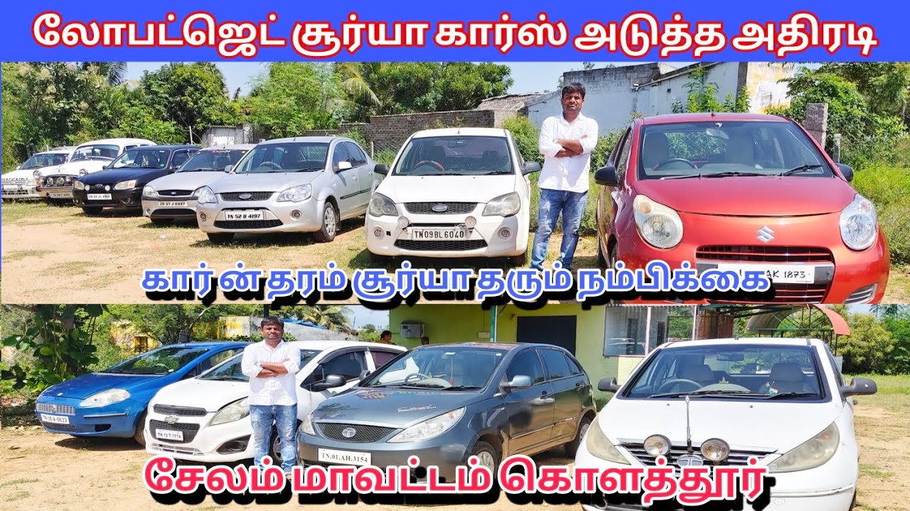 லோபட்ஜெட் சூர்யா கார்ஸ் அடுத்த அதிரடி கார் இன் தரம் சூர்யா தரும் நம்பிக்கை 