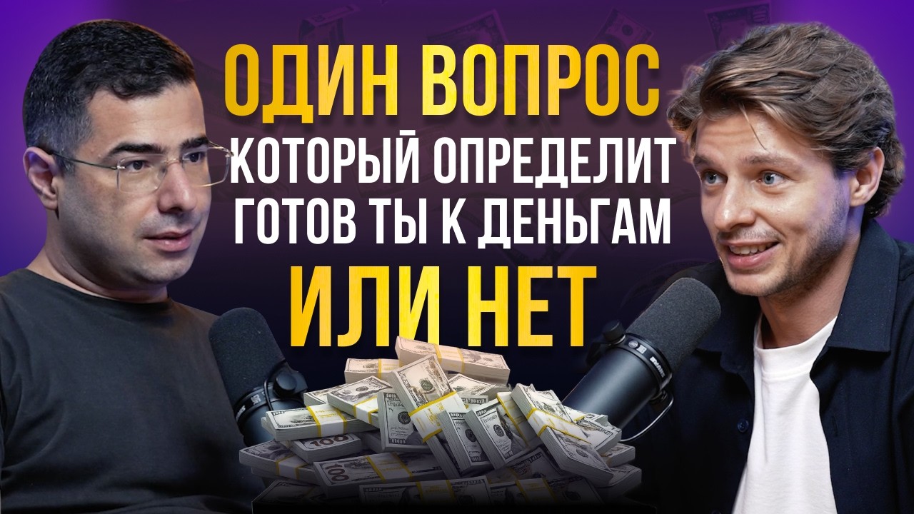 Из-за ЭТОГО в мире много БЕДНЫХ! | Правила денег, которые НЕЛЬЗЯ нарушать!
