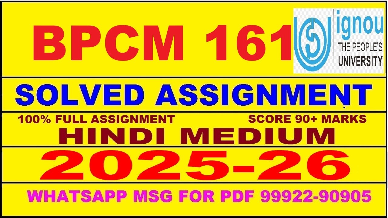 BPCM 161 solved assignment 2025-26 in Hindi || bpcm 161 solved assignment 2026 || bpcm161 2025-26