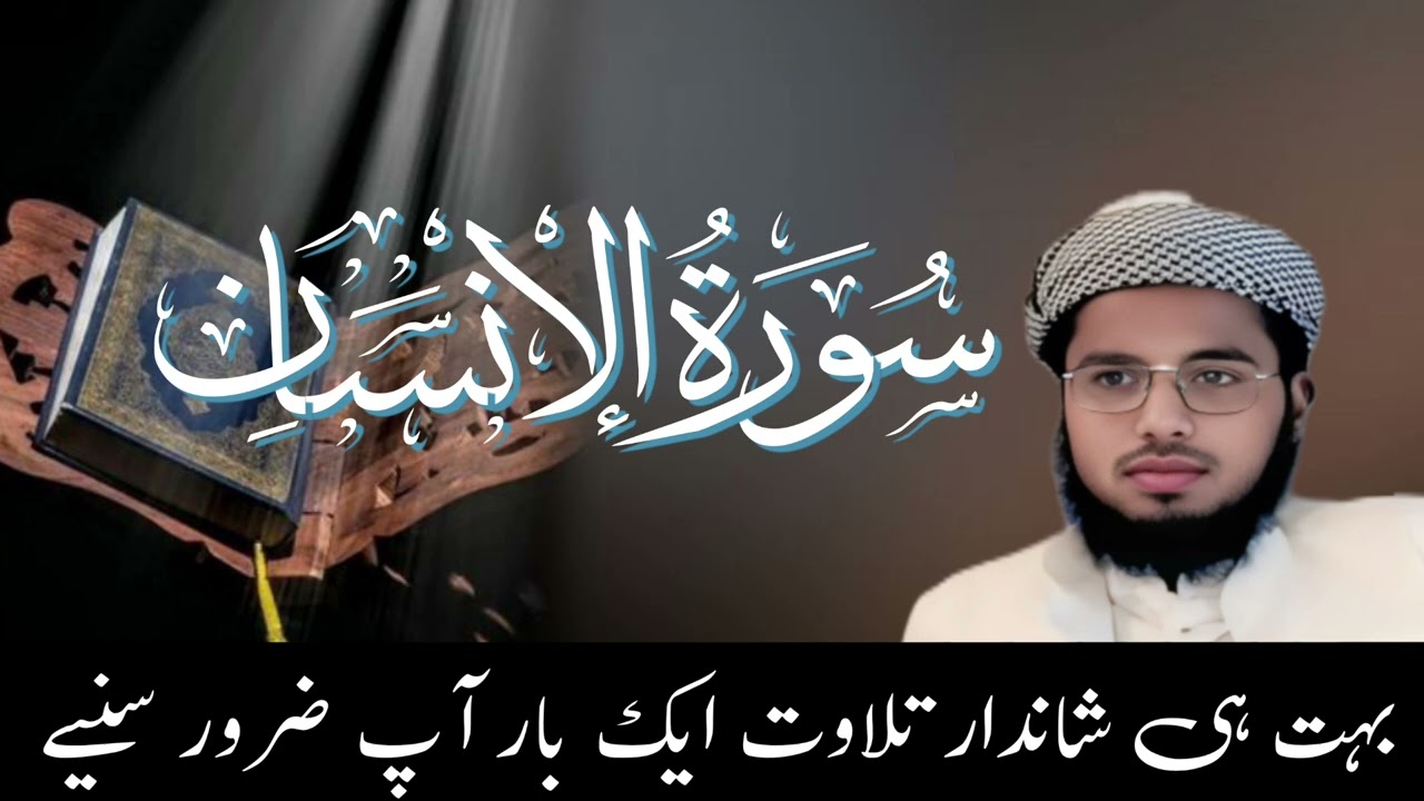 بہت ہی شاندار تلاوت ایک بار آپ ضرور سنیے 👳👳👳🥰🥰🥰