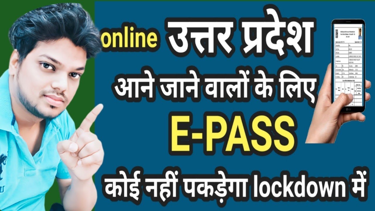 Up e Pass Apply Online । Up E Pass Kaise Banaye । Up Lockdown E-Pass Apply Online, 2022