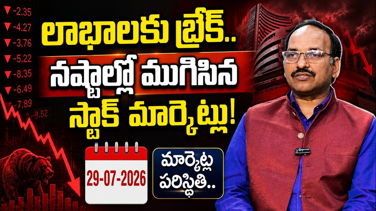 Ramachandra Murthy -Tomorrow Stock Market Analysis | Best Shares to Invest Now.? | SumanTV Finance