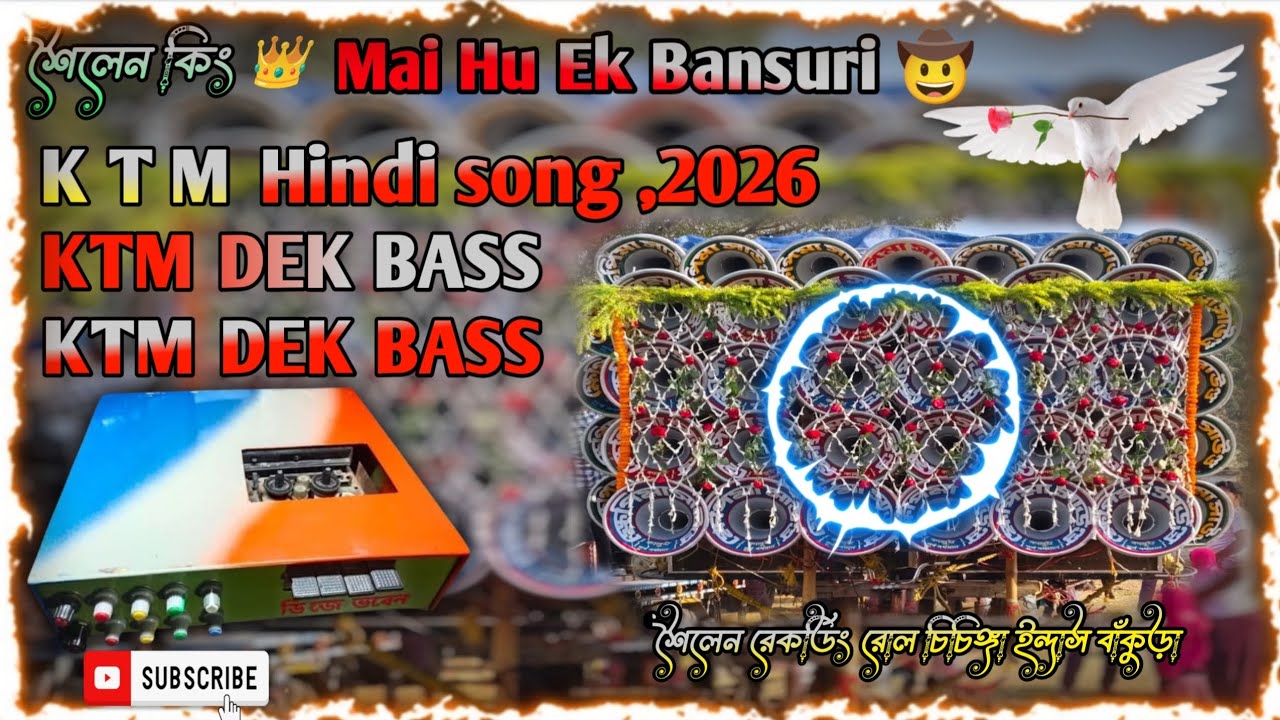 ✨Mai Hu Ek Bansuri 🤠 KTM Hindi song ,🎧2026 DEK BASS🔥 ননস্টপ ডেক বেস গান ✅ শৈলেন কিং 👑 ‍