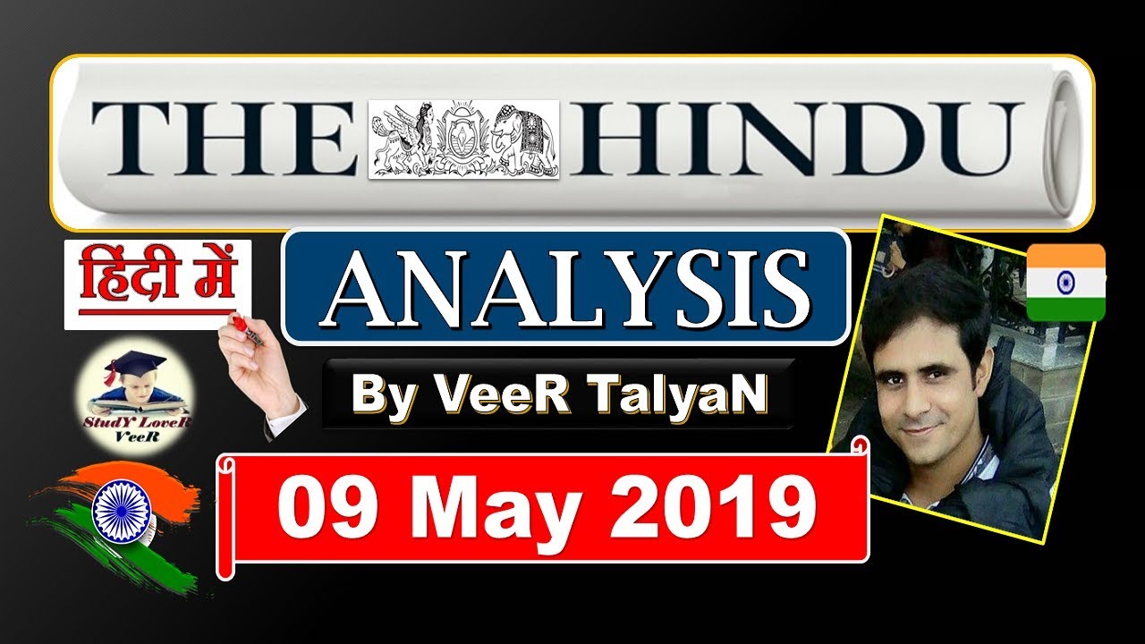 9 May 2019 - The Hindu Editorial Discussion & News Paper Analysis in Hindi [UPSC/ SSC/ IBPS] - VeeR