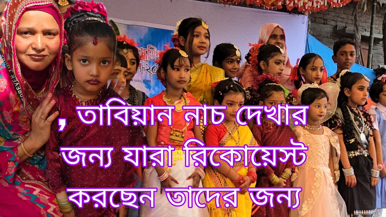 কষ্ট কাউকে বোঝানো যায় না,তাবিয়ার জন্য অনেক বড় একটা খুশির দিন সাথে আপনাদেরওFebruary 2, 2026