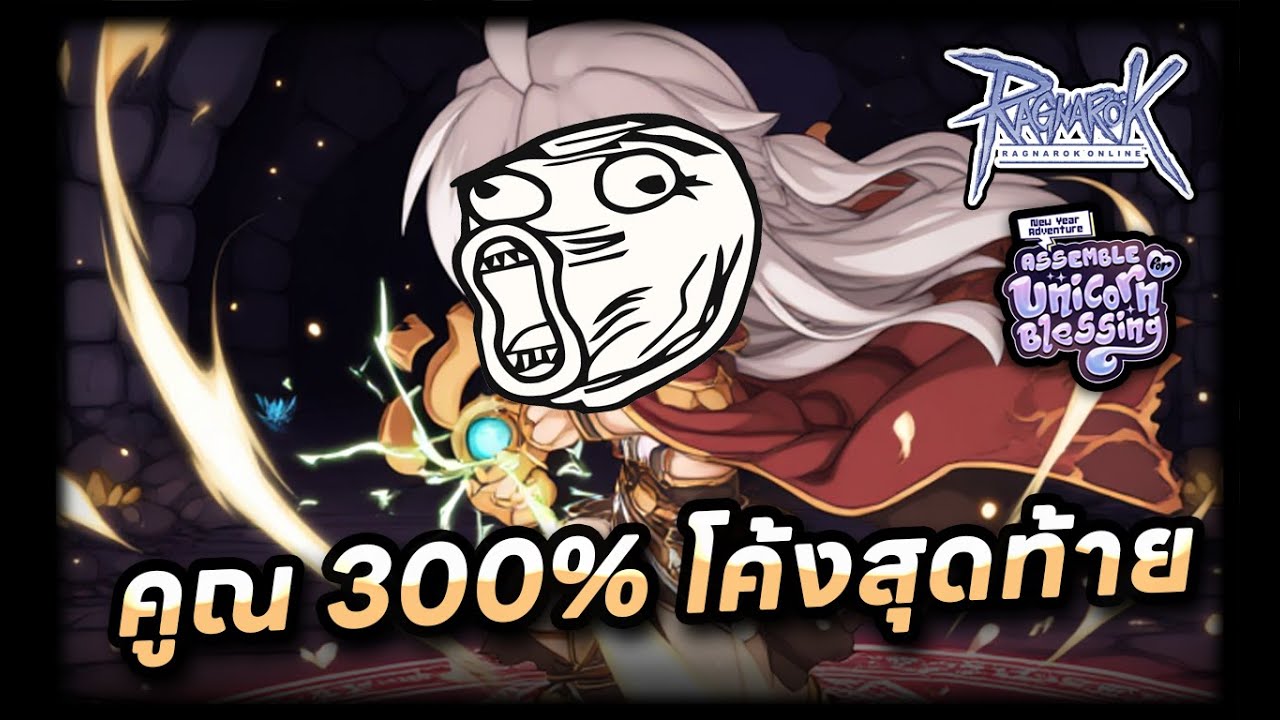 🔴Live - ROGGT | คูณยาวยันจบกิจเลยค้าบพรี่!!