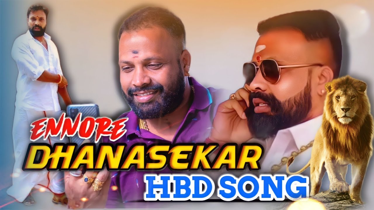 NEW GANA SONG/ENNORE THANASEKAR ANNAN/BIRTHDAY SONG/MARCH 31