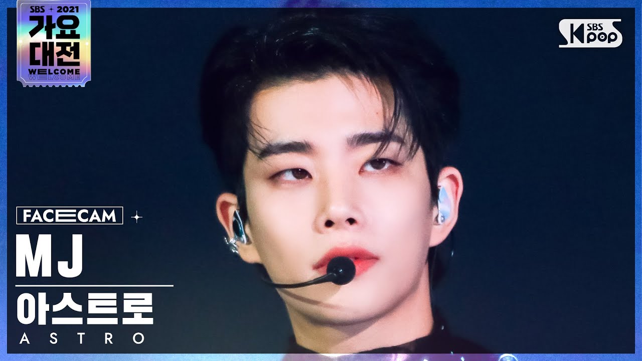 [2021 가요대전 4K] 아스트로 엠제이 'ONE' (ASTRO MJ FaceCam)│@SBS Gayo Daejeon_2021.12.25.