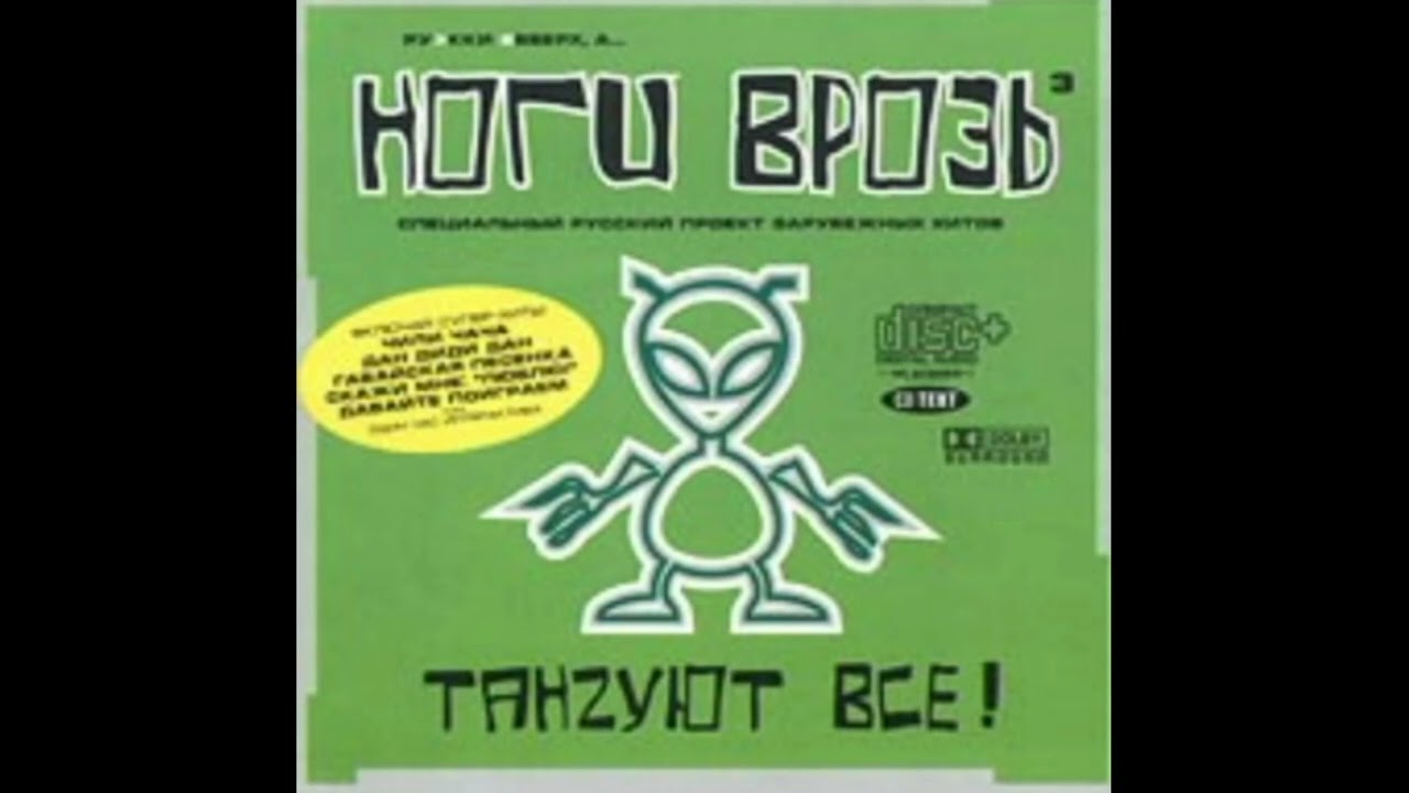 Дмитрий Ангел - До свидания (2001)