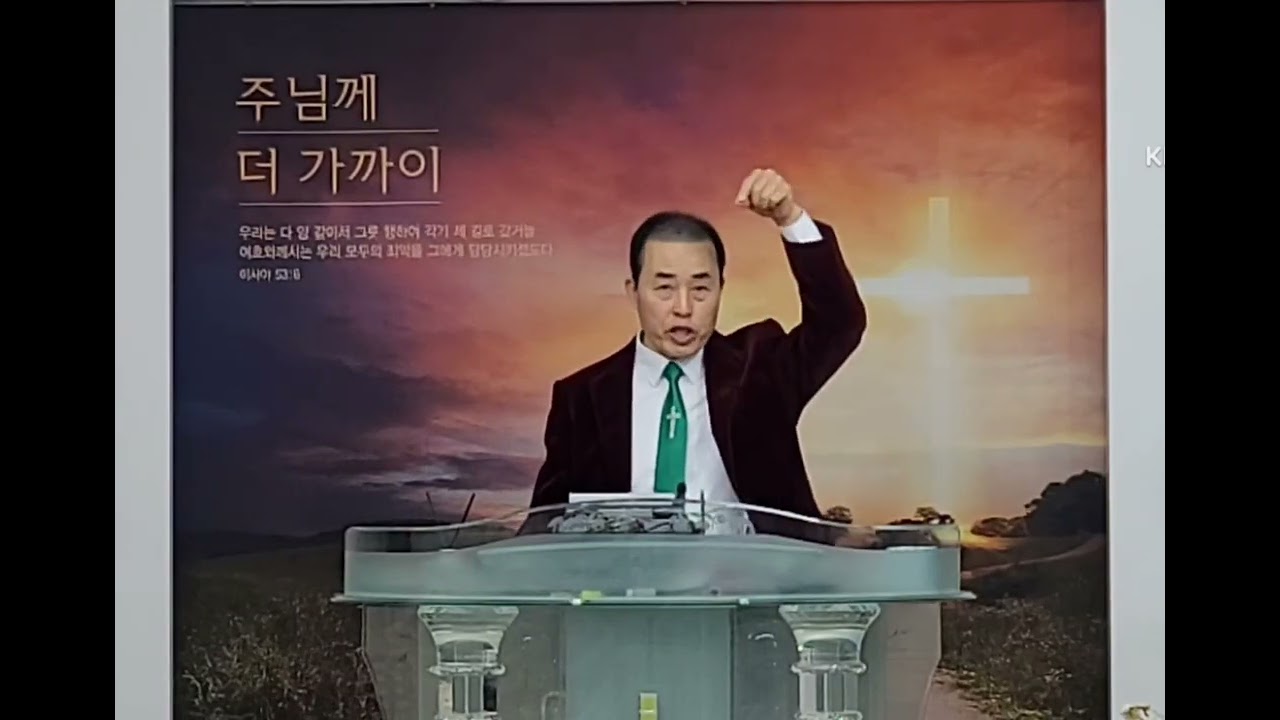 시작은 끝이다/26.02.22/예수사랑교회/ 한주섭목사/010 8913 0990