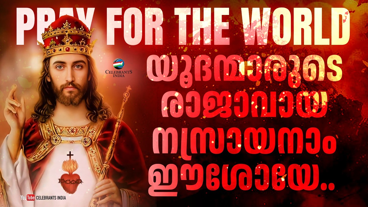 Yoodhanmarude Rajavaya l കാലം മാറുന്നു..കണ്ടോ..? കാലാവസ്ഥയും മാറുന്നു..എല്ലാമെല്ലാം തകിടം മറിയുന്നു.