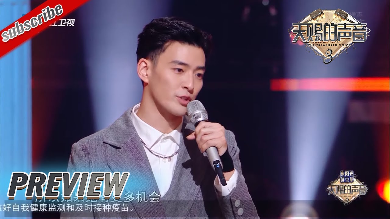 【抢先看】James李铢衔主动为“妹妹”张紫宁说话 “摸头杀”真的好戳！  #天赐的声音3 EP4 花絮 20220408
