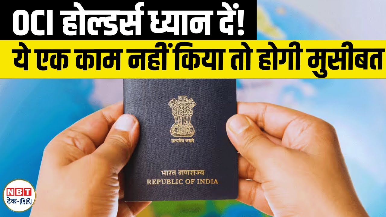 OCI Card Renewal 2025: Rules, Re-Issue, Passport Updates & Free Online Process Explained