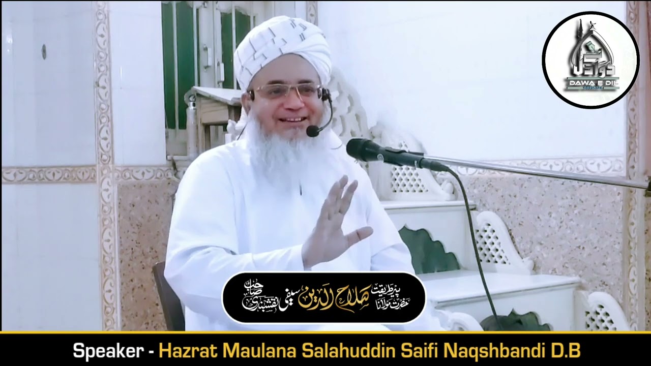 Important Bayan | Kemp Masjid Bhuj | Maulana Salahuddin Saifi Naqshbandi