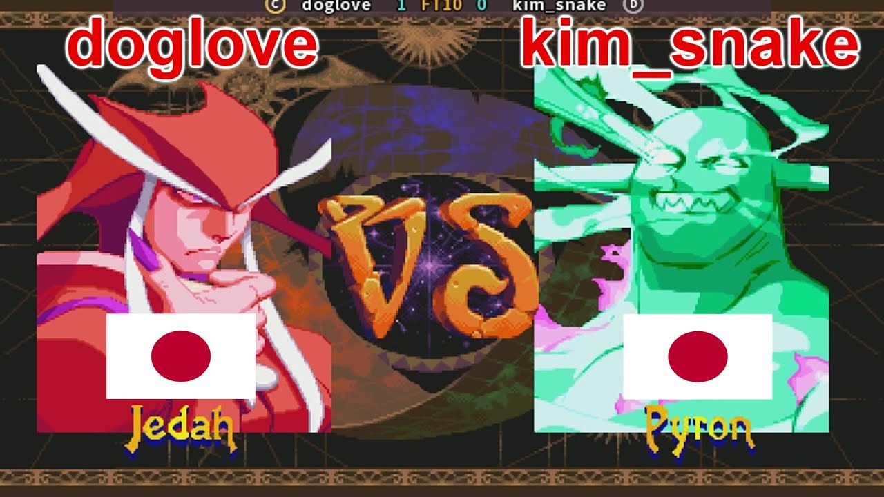 Vampire Savior 2: The Lord of Vampire - doglove vs kim_snake FT10
