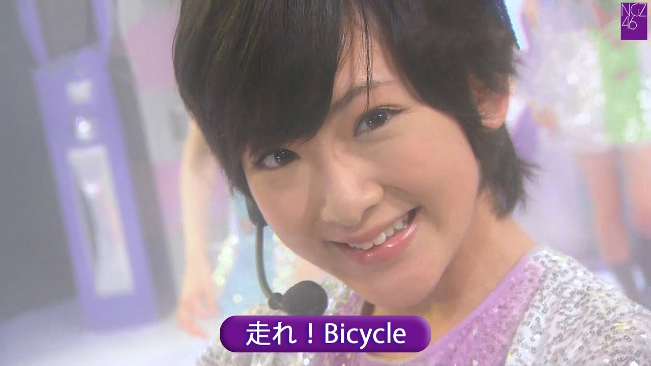 乃木坂46 3rd 「走れ！Bicycle」 Best Shot Version.