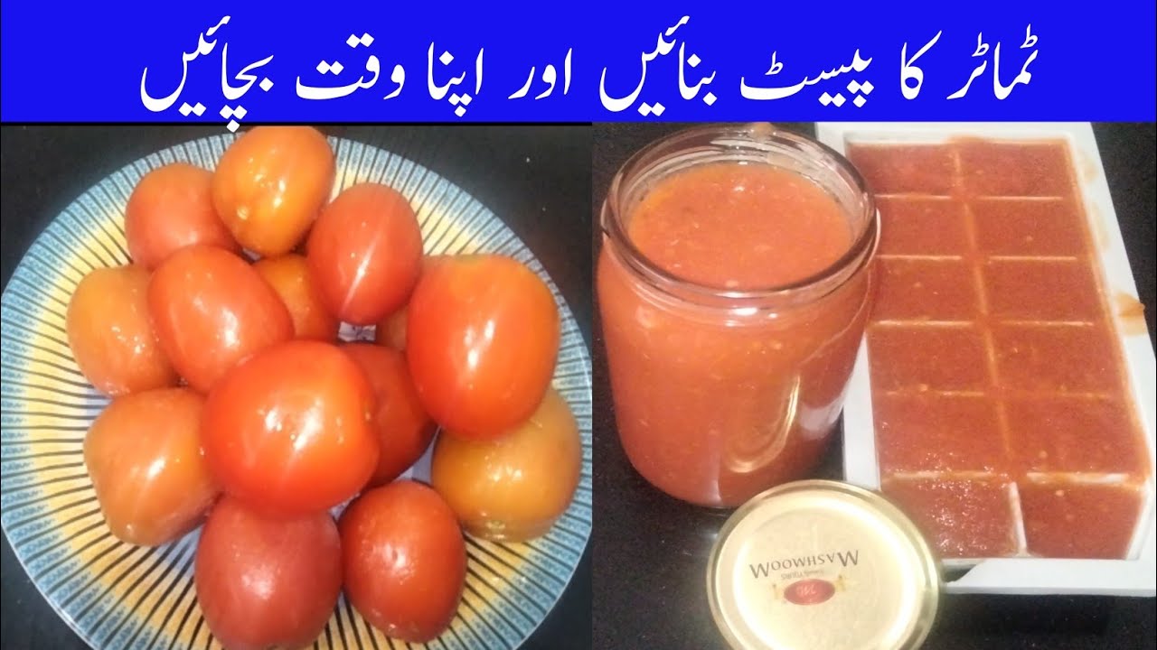 tamatar paste recipe | tomato 🍅 puree