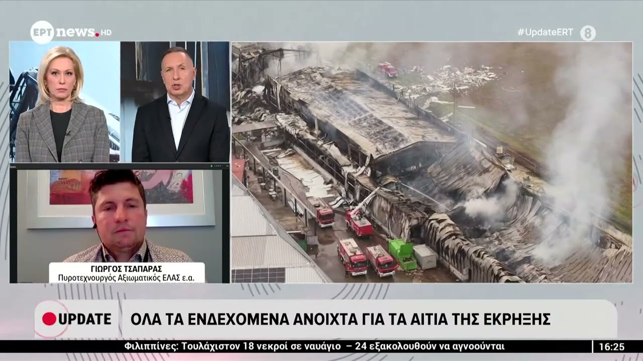 Όλα τα ενδεχόμενα ανοιχτά για τα αίτια της έκρηξης