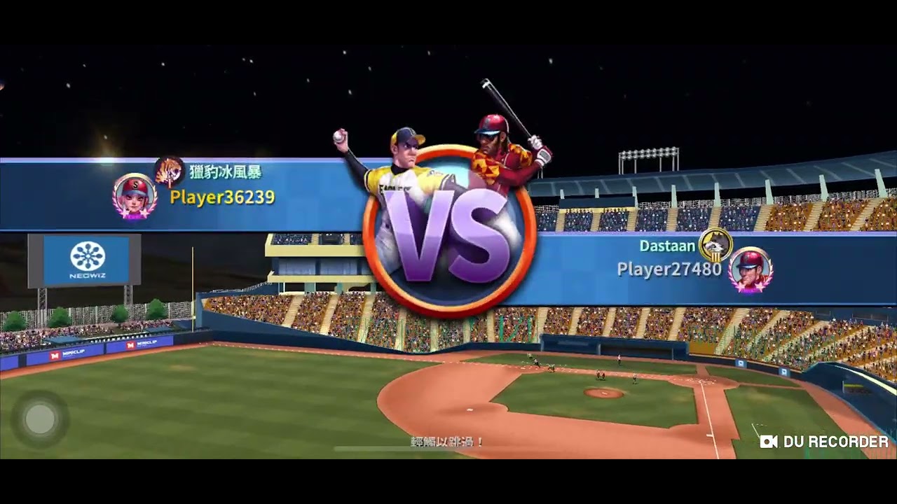 Baseball Clash大家評評理 第二場那個是不是屬於外掛呢 這個真的很無言 雖說一定輸的 但有必要嗎