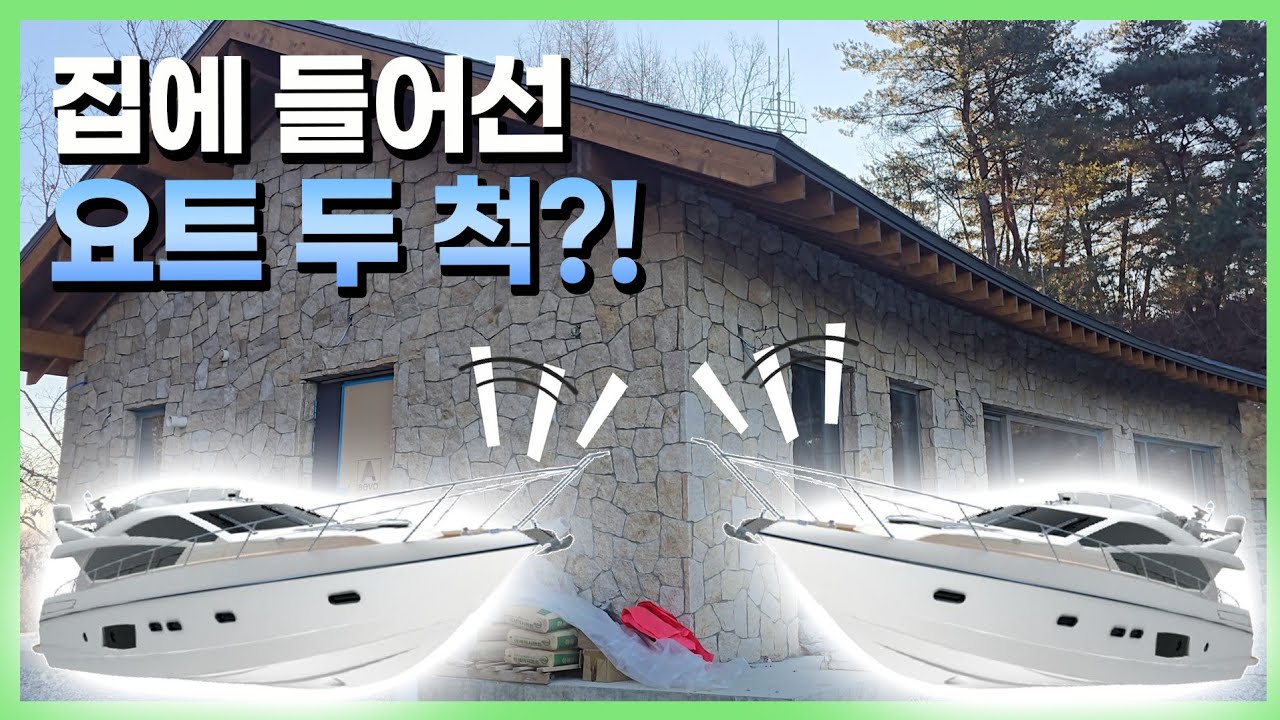 방수계 최고봉, 초고가 방수 공사입니다