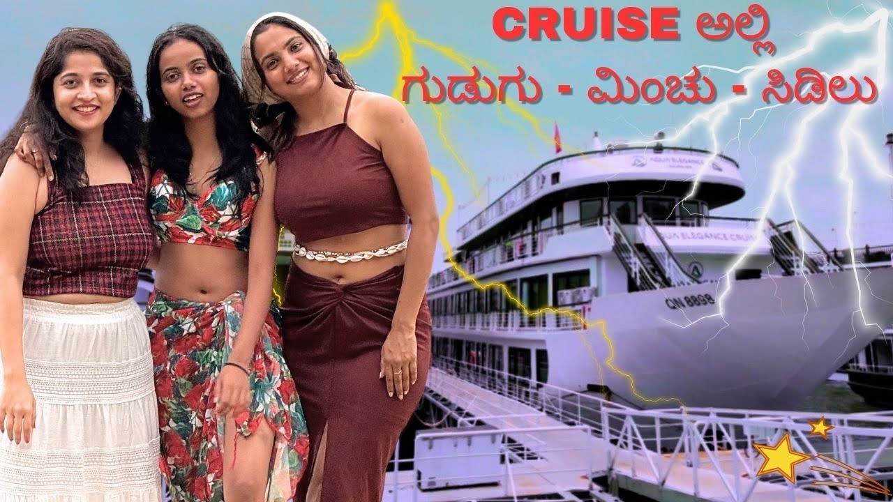Cruise stay ಇಷ್ಟೊಂದು ಚೆನ್ನಾಗಿರುತ್ತಾ🫶|ಕೋನೇ ದಿನ 😤| episode 7 - Vietnam 🇻🇳 | Bhumika Basavaraj