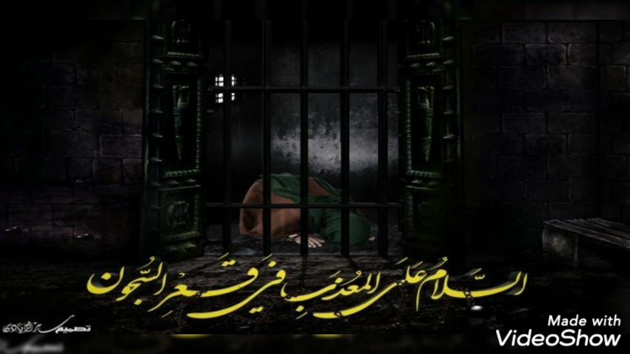 فتحرر يا أسير | جعفر الدرازي